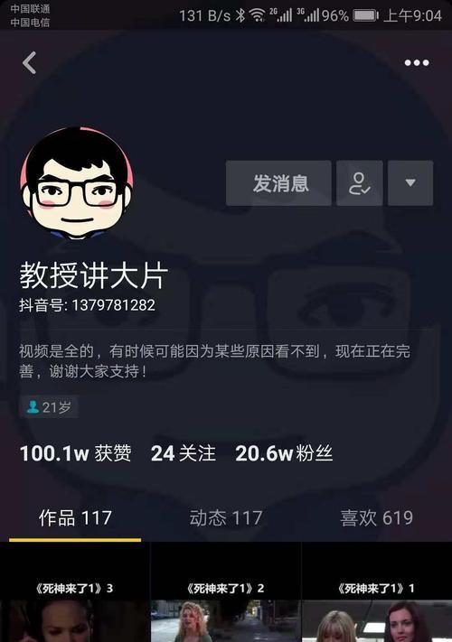 抖音粉丝灯牌16级需要多少人民币？（探究抖音粉丝灯牌16级的价值与价格）
