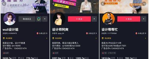 抖音粉丝掉下来，如何利用Pick来重建粉丝群体？（掉粉不可怕，Pick助你翻盘；Pick运营，重构粉丝商业价值。）