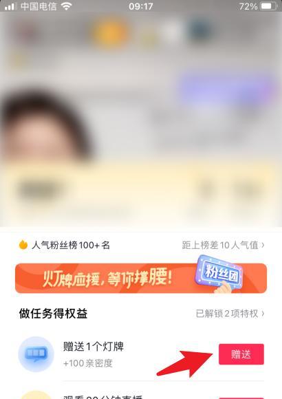 揭秘抖音粉丝牌一天升十级的神奇方法（掌握这个，让你的抖音粉丝瞬间飙升！）