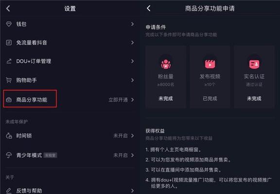 抖音粉丝群进入攻略（如何加入抖音粉丝群？抖音粉丝群的优势有哪些？）