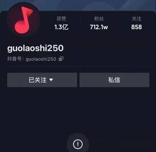 被封号了怎么办？注销实名认证来拯救！（教你如何正确注销实名认证，轻松解决抖音封号难题！）