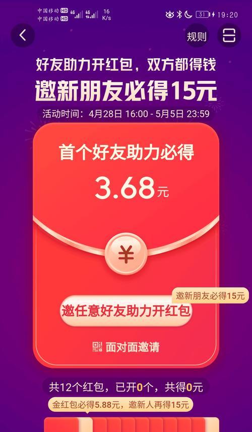 教你如何在抖音集音符分红包（抖音音符分红包攻略大揭秘）