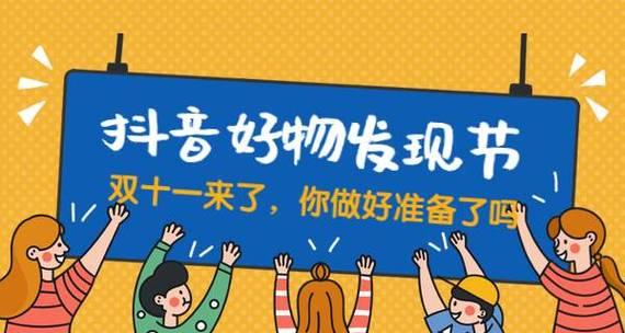 如何通过抖音刷关注和粉丝（提高抖音账号曝光率的实用方法）