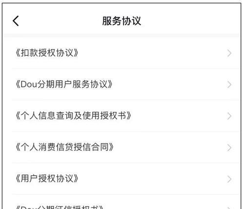 如何撤销抖音商城订单投诉（避免不必要的麻烦）