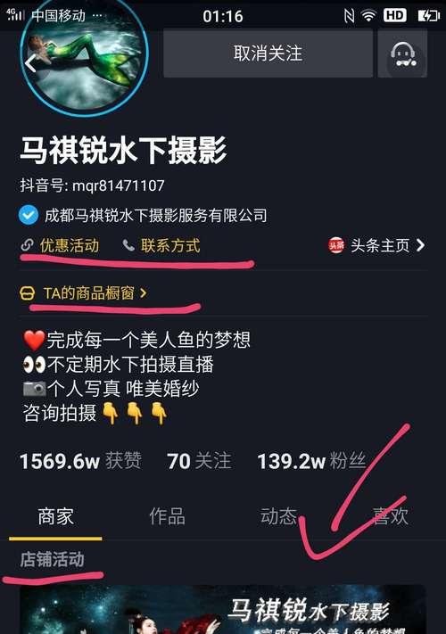 如何开通抖音商家粉丝团（从开通到管理）