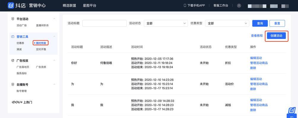 抖音商品小店开通攻略（教你如何在抖音上开设自己的小店）