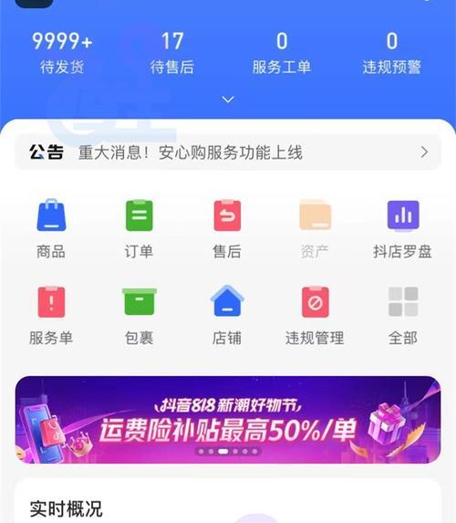 抖音商家喜闻乐见的新增测评管理功能（提升消费者信任度）