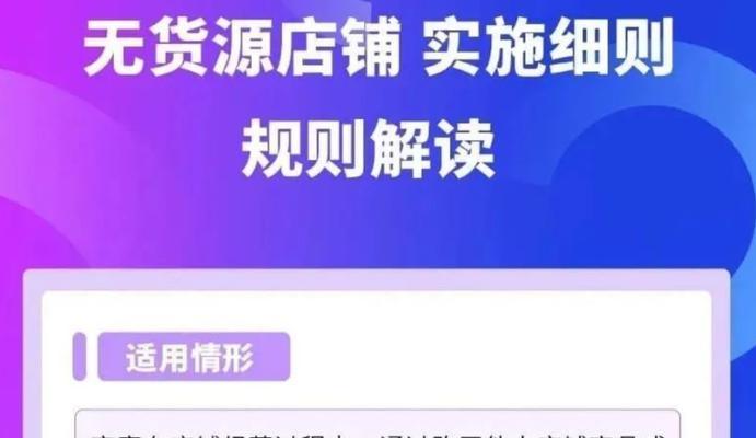 揭秘抖音无货源开店骗局（抖音上无货源开店是真的吗）