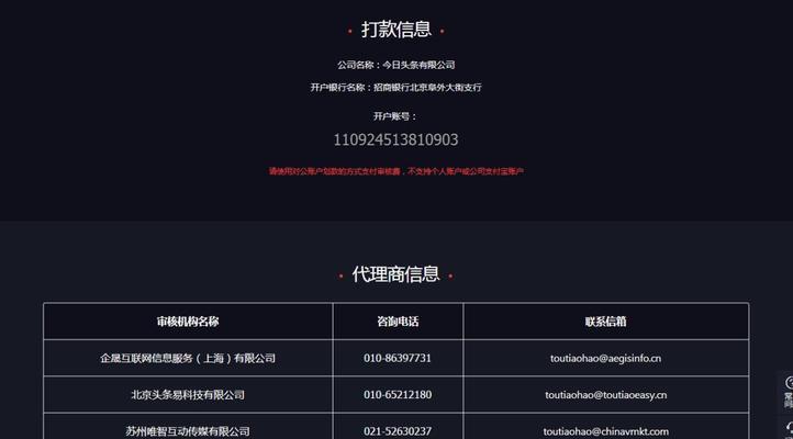 抖音申请蓝V没通过会退款吗（如何正确处理蓝V认证问题）