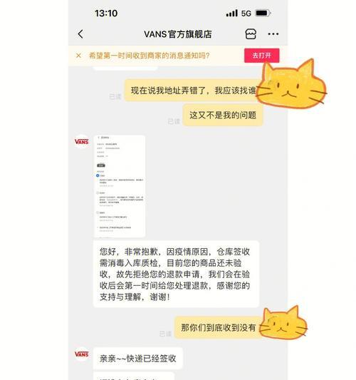 抖音申请退款后多久会自动退款（解决抖音退款问题的技巧和方法）