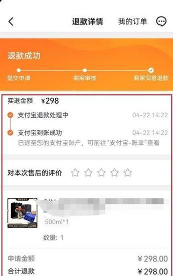 抖音申请退款后多久会自动退款（解决抖音退款问题的技巧和方法）