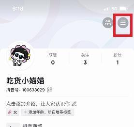 抖音时间限制怎么设置（教你轻松设置抖音时间限制）