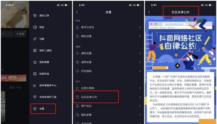 如何解绑抖音实名认证（详细步骤解析）