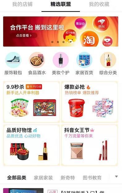 怎样利用抖音视频加上小店商品做推广（教你如何在抖音上用小店商品吸引流量）
