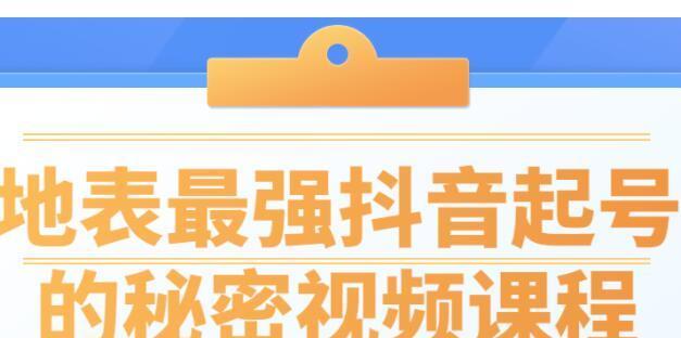 探究抖音视频转化率低的原因（分析抖音内容）