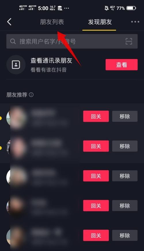 抖音账号优化建议，实现流量提升（优化、内容策略、互动提升）