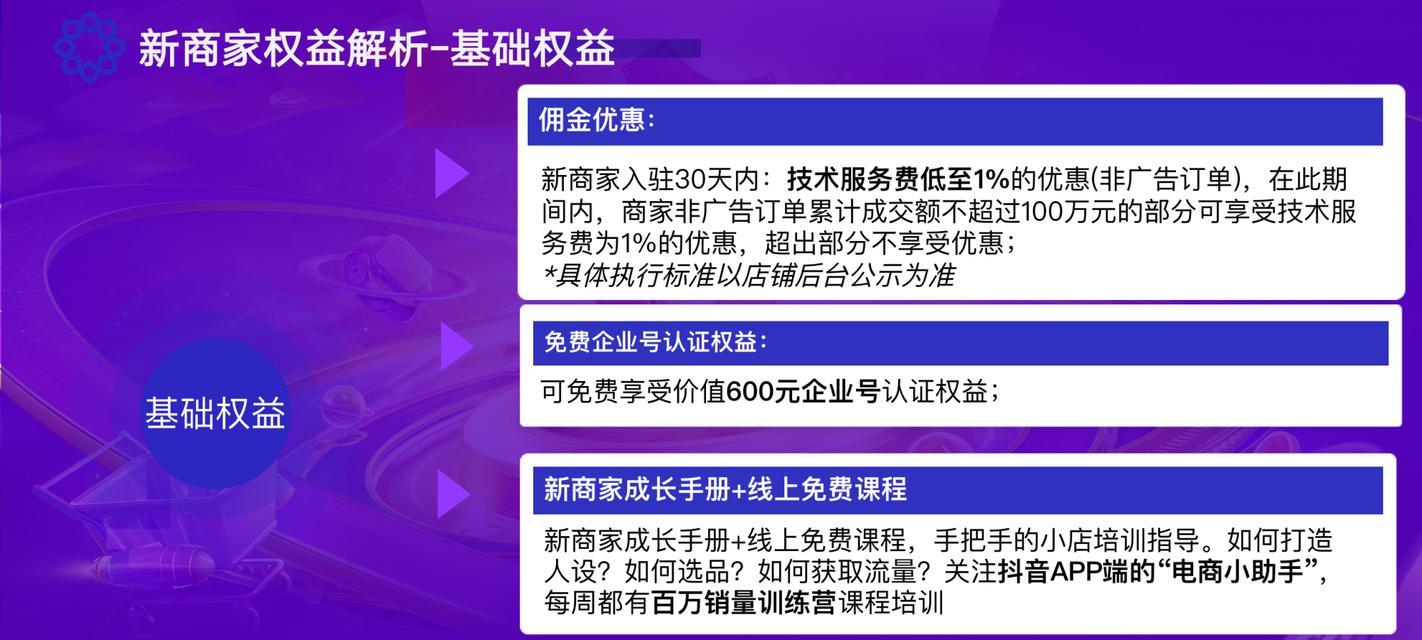 双11好物节，抖音短视频进店攻略（如何通过抖音短视频将双11好物节设置为主题进店）