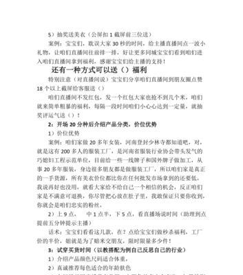 抖音双11预售尾款催付款话术（掌握抖音预售尾款催付款的技巧和方法）