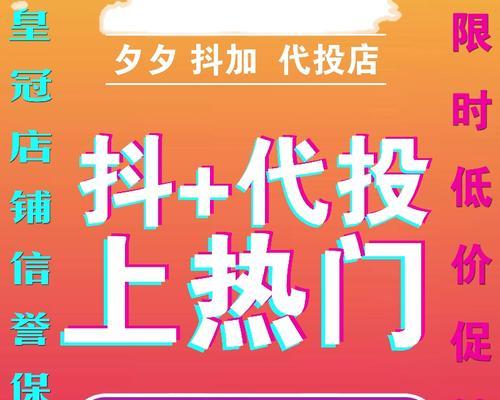 探秘抖音随心推（个性化推荐技术的应用和优势）