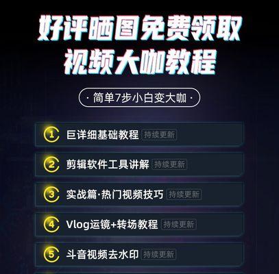 抖音推广淘宝商品的实用技巧（让你的淘宝店火爆起来）