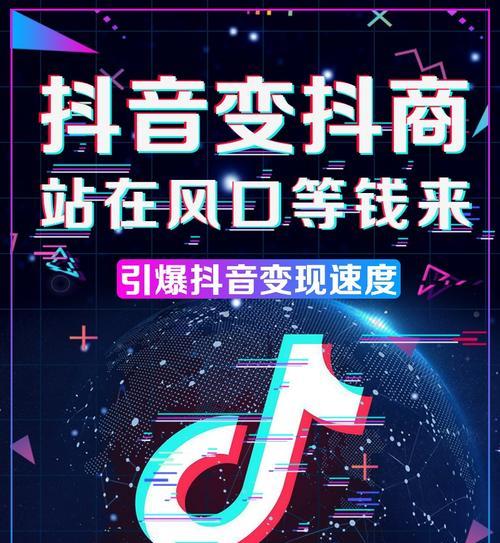 抖音推广行业揭秘（如何有效利用抖音推广业务）