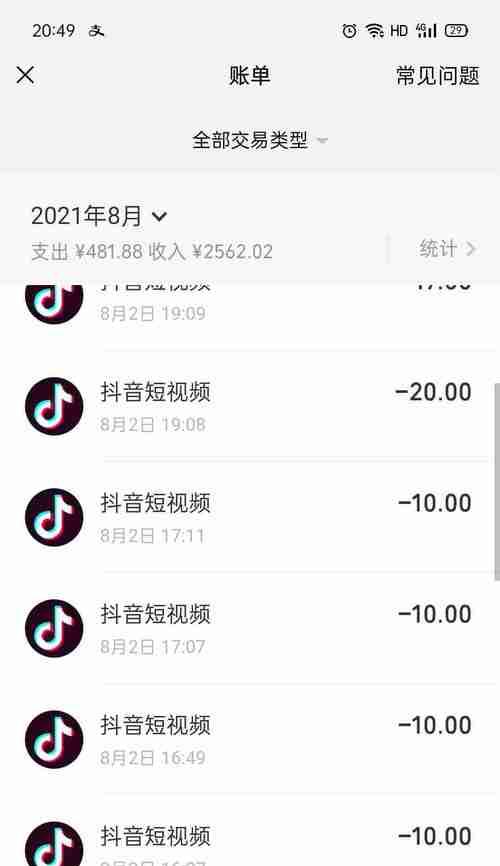 抖音退款政策详解（主播必须知道的6个退款事项）