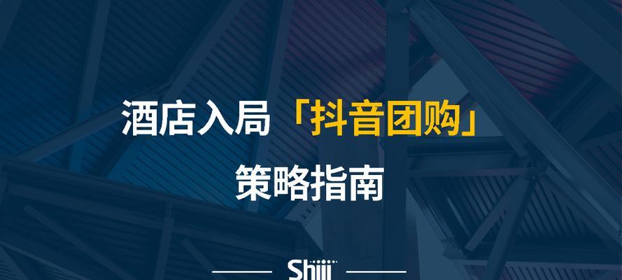 如何添加抖音外露达人的（打造最热门的视频内容）