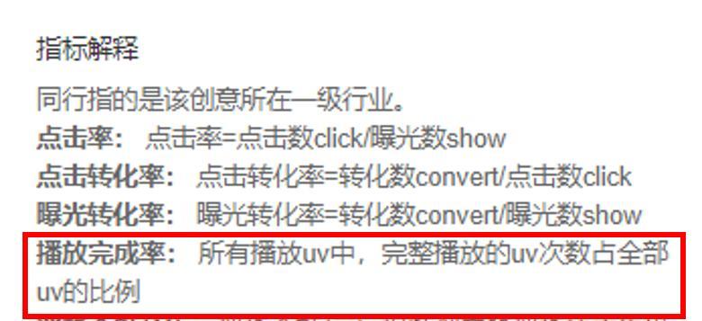 如何提高抖音完播率（掌握完播率算法）