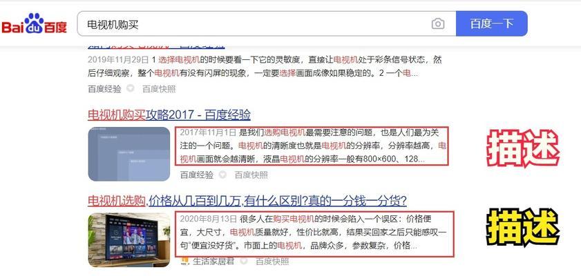百度判定优质网站的主要依据（揭秘老生常谈）