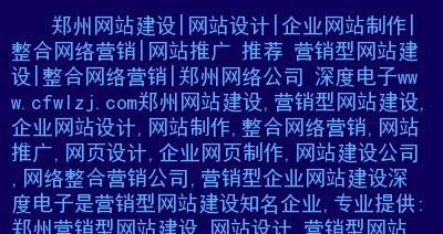 如何打造营销型网站（关键步骤与策略解析）