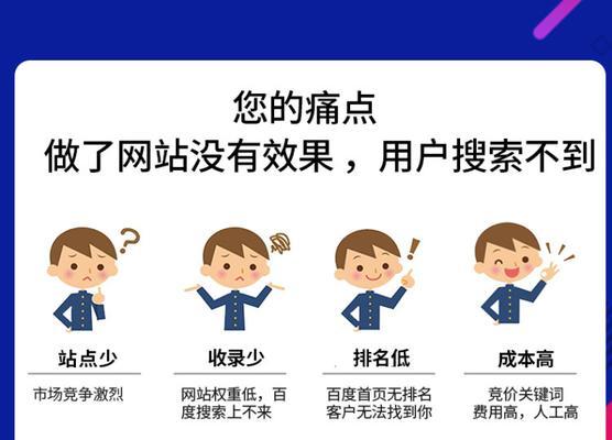 提高百度SEO排名的优化运营方法（通过研究实现网站流量增长）