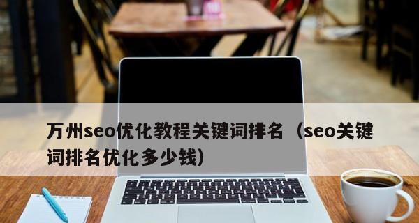 揭秘排名的奥秘（如何利用参与排名）