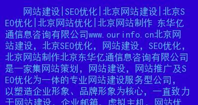 解决网站优化中的排名波动问题（如何稳定网站页面排名提高流量）