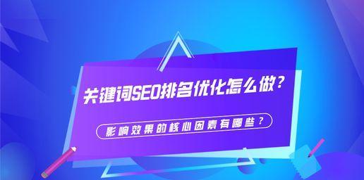 如何解决网站隐患助力排名营销（提高网站安全性保障排名稳定）