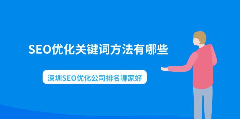 如何选择适合的SEO（掌握选择原则）
