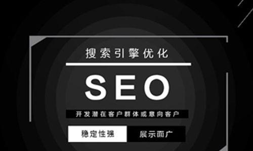 SEO长时间平稳排名的妙方（如何使用正确的策略达到长期稳定的优化效果）