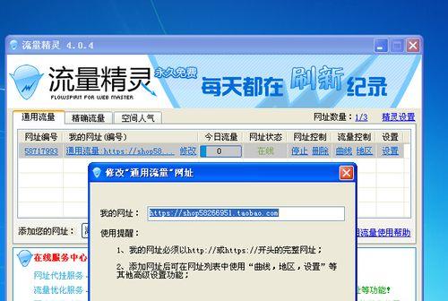 短时间内引爆网站流量的付费推广渠道（让网站流量爆棚）