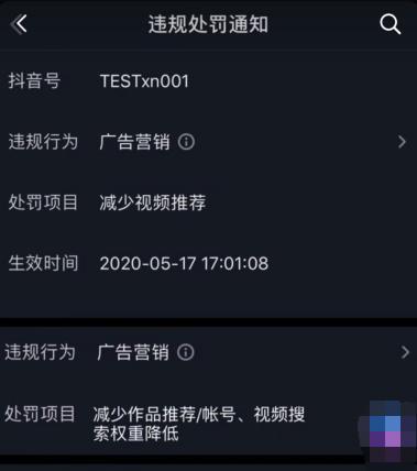 帮别人抖音实名认证，却后悔了（别人的事情不要轻易帮忙）