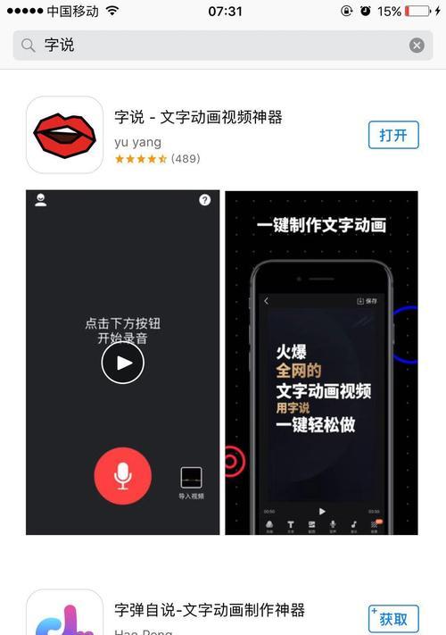 抖音视频剪辑赚钱之道（掌握剪辑技巧）
