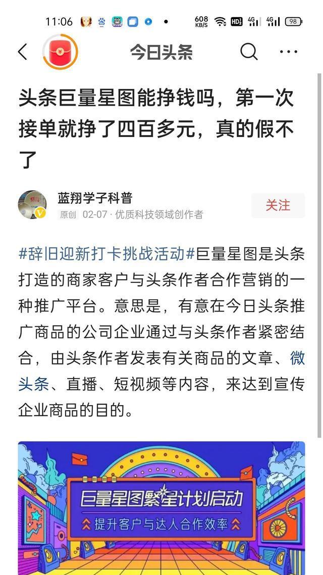 抖音星图开通任务详解（了解开通抖音星图的任务和要求）