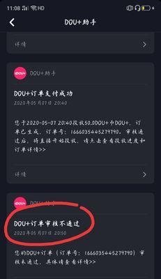 抖音上的普通人赚钱之路（抖音赚钱为何如此困难）