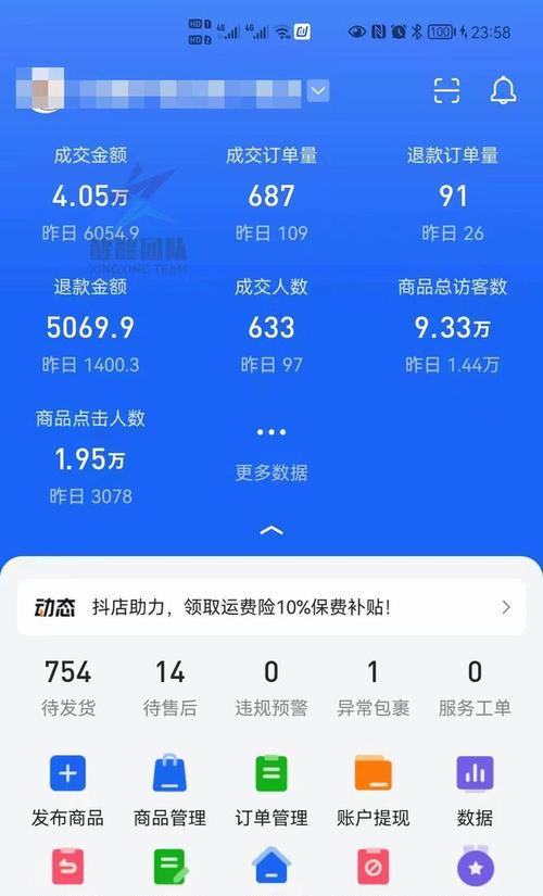 企业抖音小店提现攻略（教你如何快速）