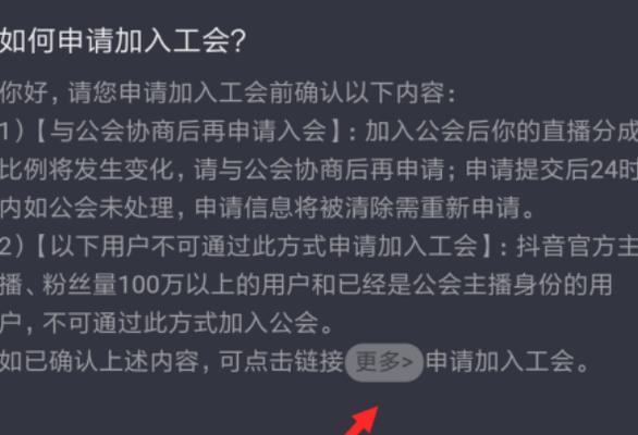 入驻抖音星图的必备要求（想成为抖音星图达人）