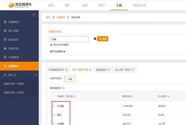 淘宝后台如何查询快递单号（教你如何快速查找物流信息）