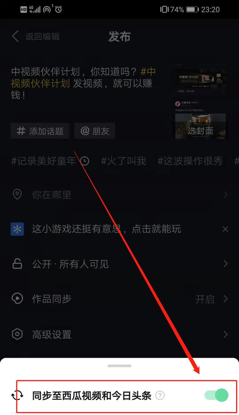 别同步西瓜视频！抖音为何不可同步另一短视频平台（探究抖音和西瓜视频的区别）