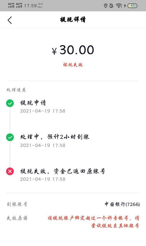 未实名认证的抖音号是否能提现（未实名认证的抖音号能否提现）
