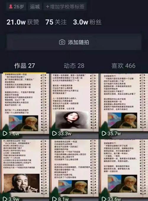 抖音号的权重到底要达到多少才算是养好？——探讨养号的新形势