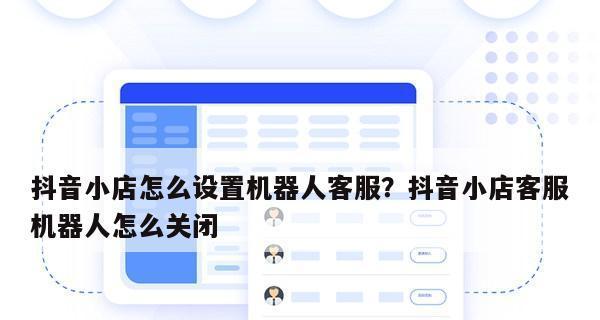 如何绑定多个抖音小店（抖音小店绑定技巧及注意事项）