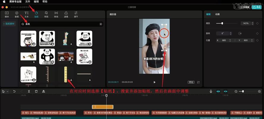 剪映视频如何在抖音上推广（使用剪映编辑抖音视频的技巧和策略）