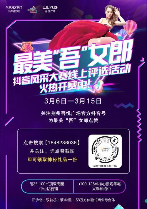 如何成功加入抖音pick计划（抖音pick计划申请攻略与技巧）